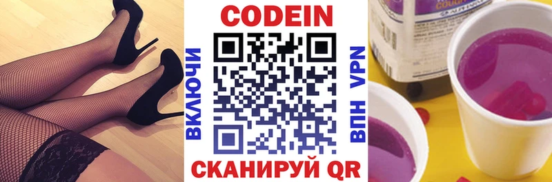Кодеин напиток Lean (лин)  Артём 